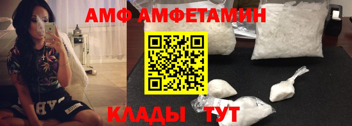 Amphetamine  Вход с VPN  Мурино  Амфетамин Premium 