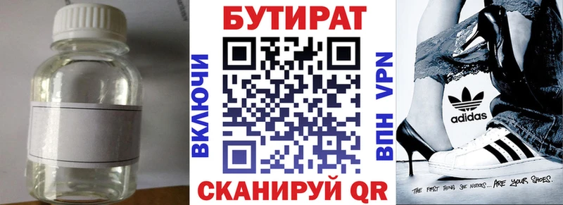 БУТИРАТ оксибутират купить наркотики сайты mega зеркало Мурино