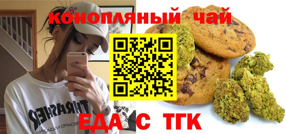 Мурино  Печенье с ТГК марихуана  Вход с VPN 