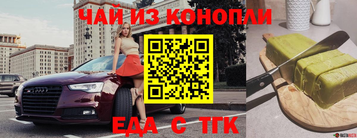 Печенье с ТГК конопля Мурино
