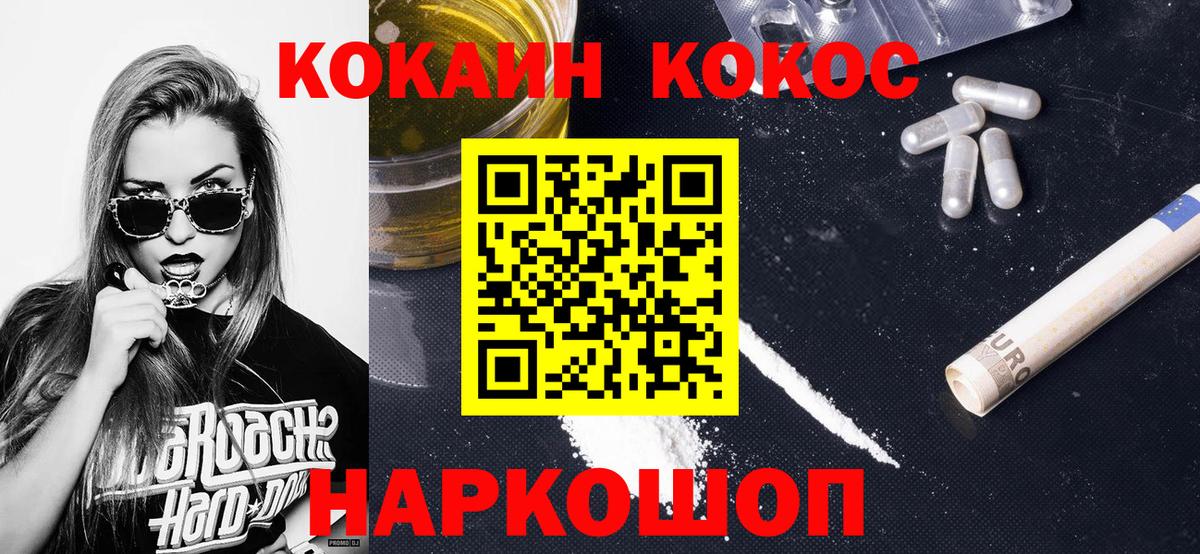 КОКАИН 98%  Вход с VPN  Мурино 