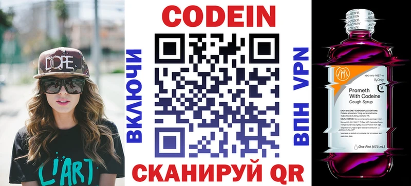продажа наркотиков  Мурино  Кодеин Purple Drank 