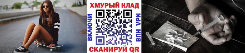 Героин герыч  hydra маркетплейс  Мурино 
