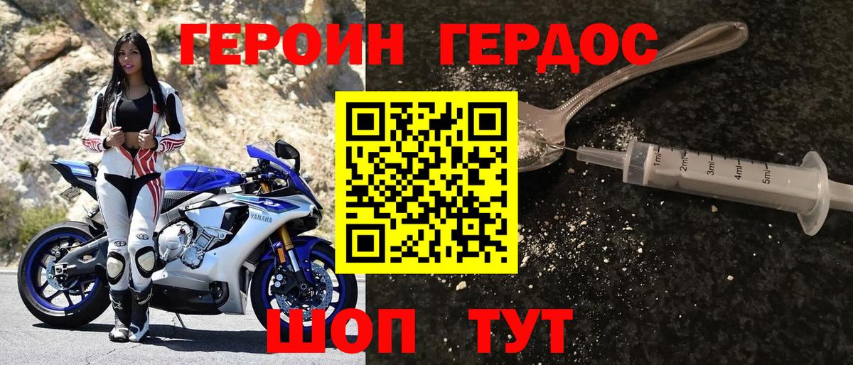 Героин Афган  Вход с VPN  ГЕРОИН  Мурино 