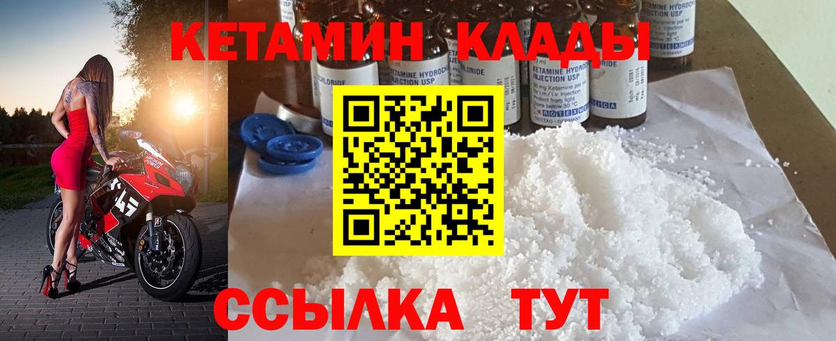 КЕТАМИН VHQ Мурино