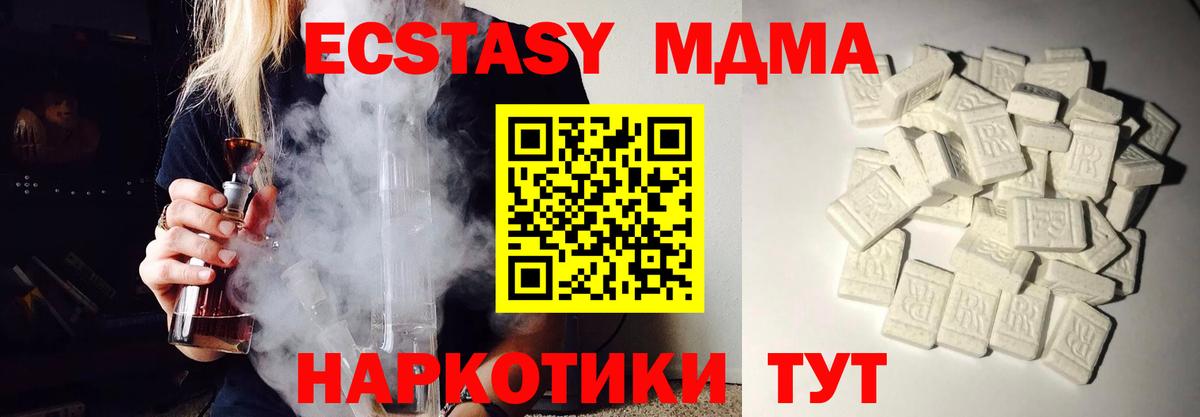 МДМА crystal  МДМА кристаллы  Вход с VPN  Мурино 