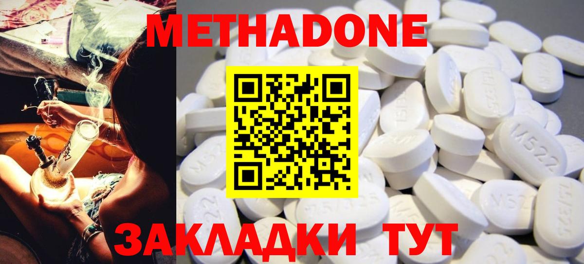 Мурино  Метадон кристалл  Вход с VPN  МЕТАДОН кристалл 