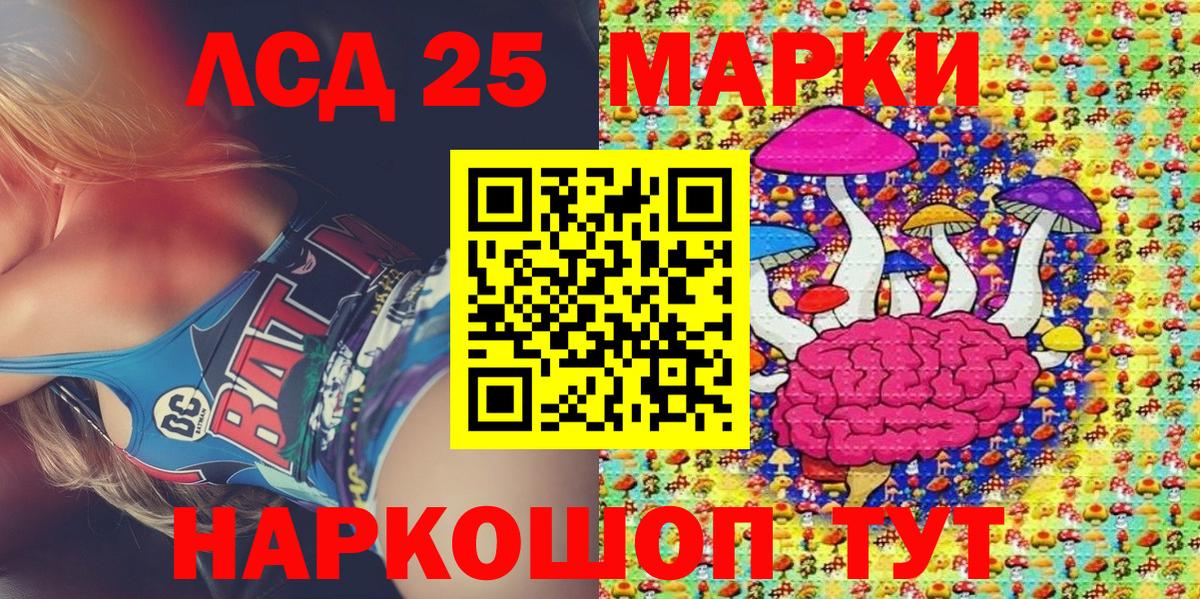 Марки 25I-NBOMe 1,5мг Мурино