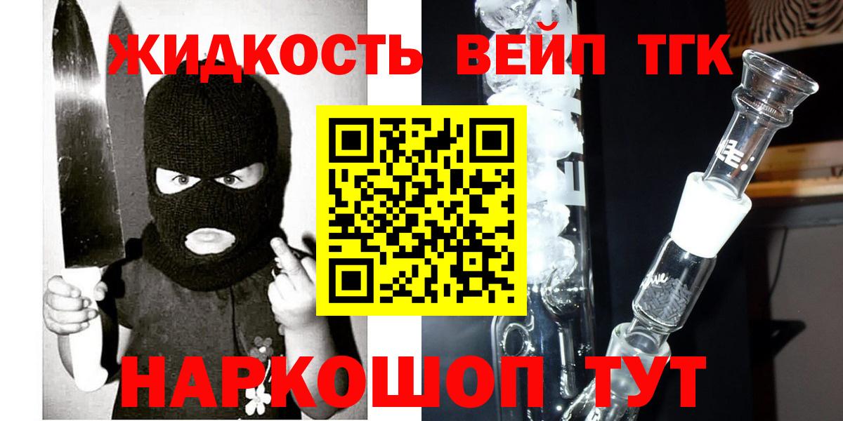 Дистиллят ТГК жижа Мурино