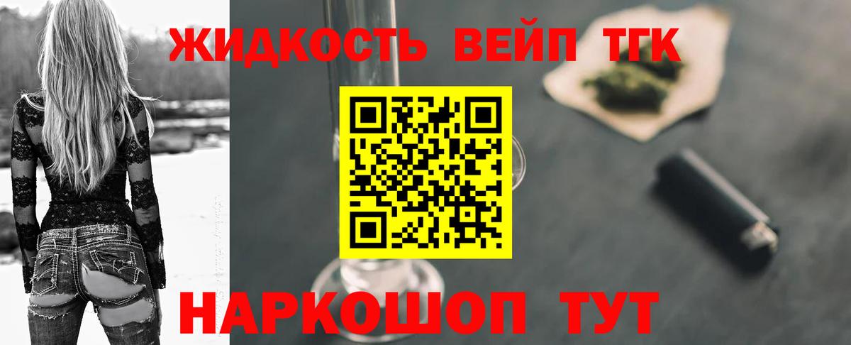 цена наркотик  ТГК THC oil  Дистиллят ТГК вейп с тгк  Вход с VPN  Мурино 